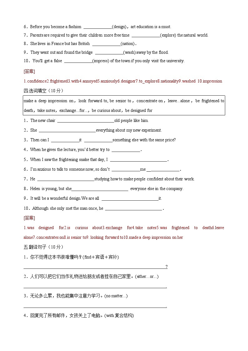 【期中模拟】（人教版2019）2023-2024学年高一上册 必修1 Welcome Unit  （单元基础卷）（解析版）第2页