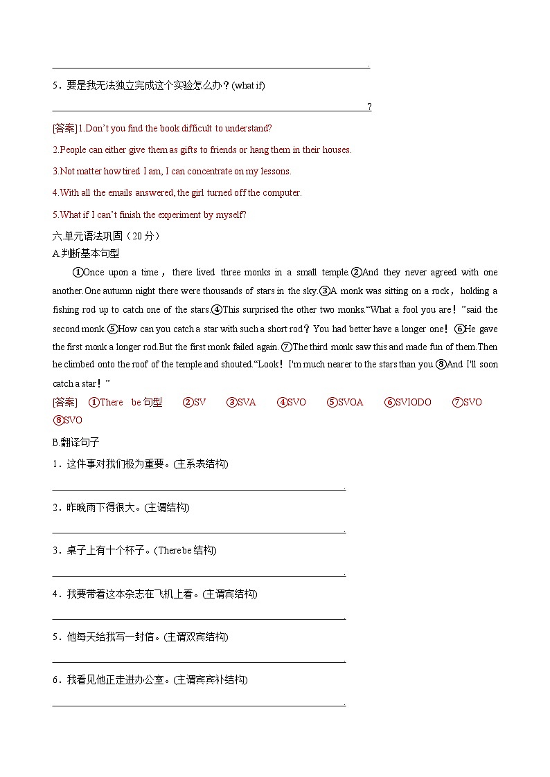 【期中模拟】（人教版2019）2023-2024学年高一上册 必修1 Welcome Unit  （单元基础卷）（解析版）第3页