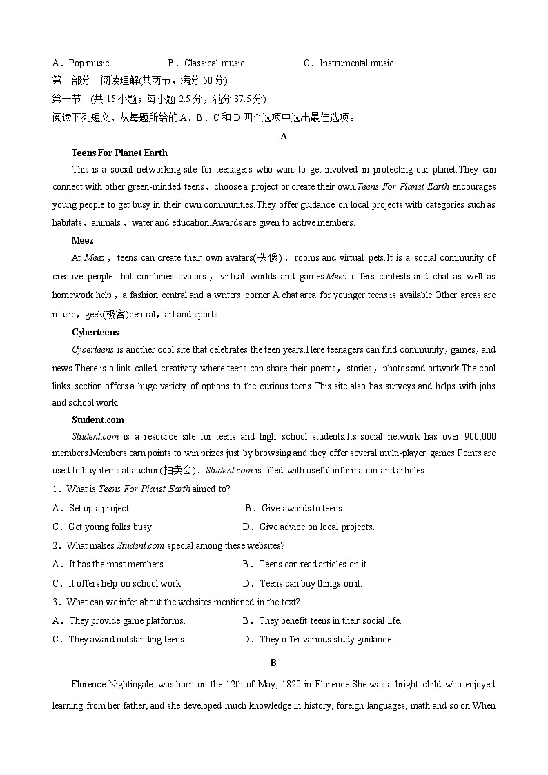 【期中模拟】（人教版2019）2023-2024学年高一上册 必修1 Unit 1 （单元提升卷）（原卷版）第3页