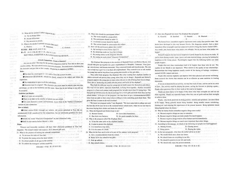 湖南省长沙市第一中学2023-2024学年高一上学期第一次阶段性检测（月考）英语试题第2页