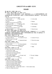 江西省乐平中学2023-2024学年高一上学期10月月考英语试题