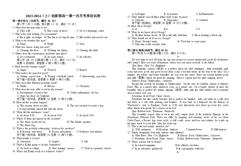江西省宜春市宜丰县宜丰中学2023-2024学年高一上学期10月月考英语试题（创新部 ）01