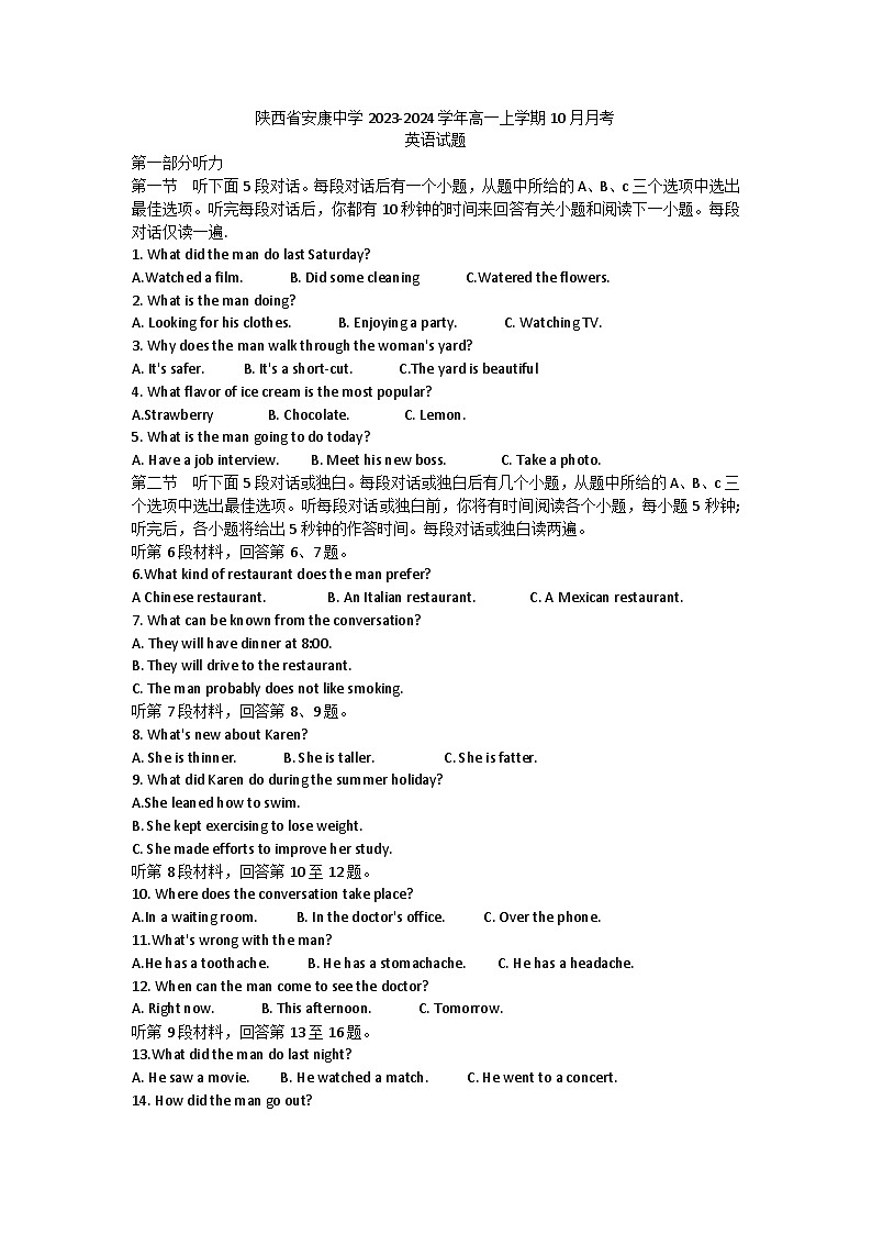 陕西省安康中学2023-2024学年高一上学期10月月考英语试题第1页