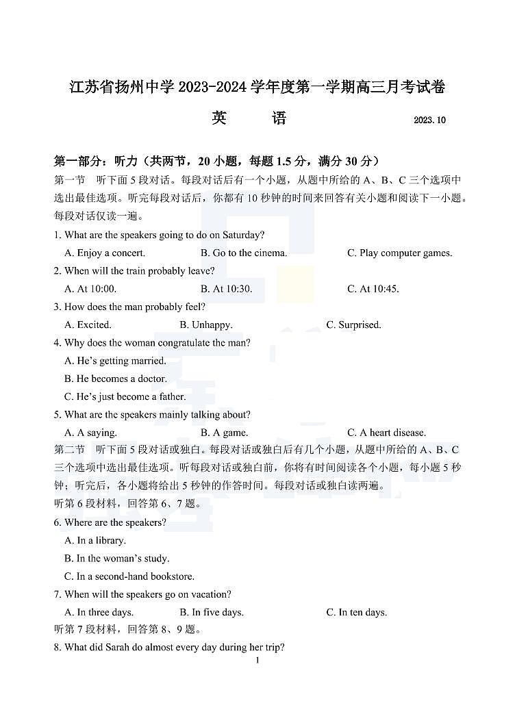 2024扬州中学高三上学期10月月考试题英语PDF版含答案01