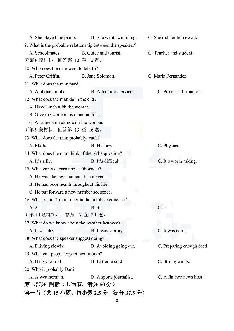 2024扬州中学高三上学期10月月考试题英语PDF版含答案02