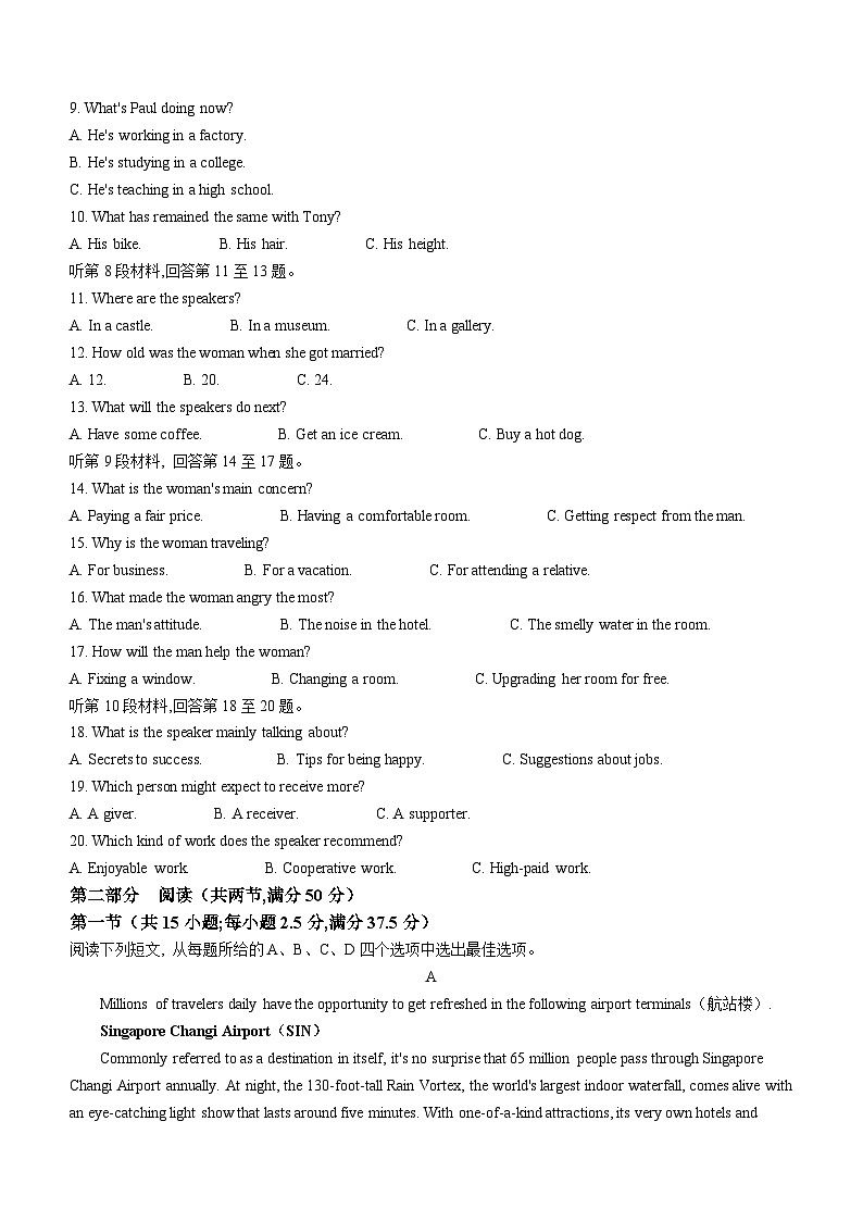 2024潍坊高密安丘高三上学期10月过程性检测英语无答案（含听力）02