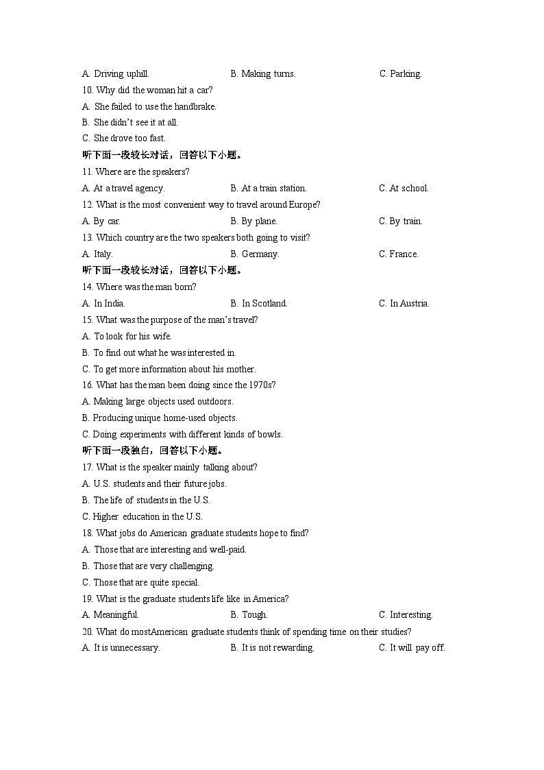 2024四平一中等四校高二上学期10月联考试题英语无答案第2页