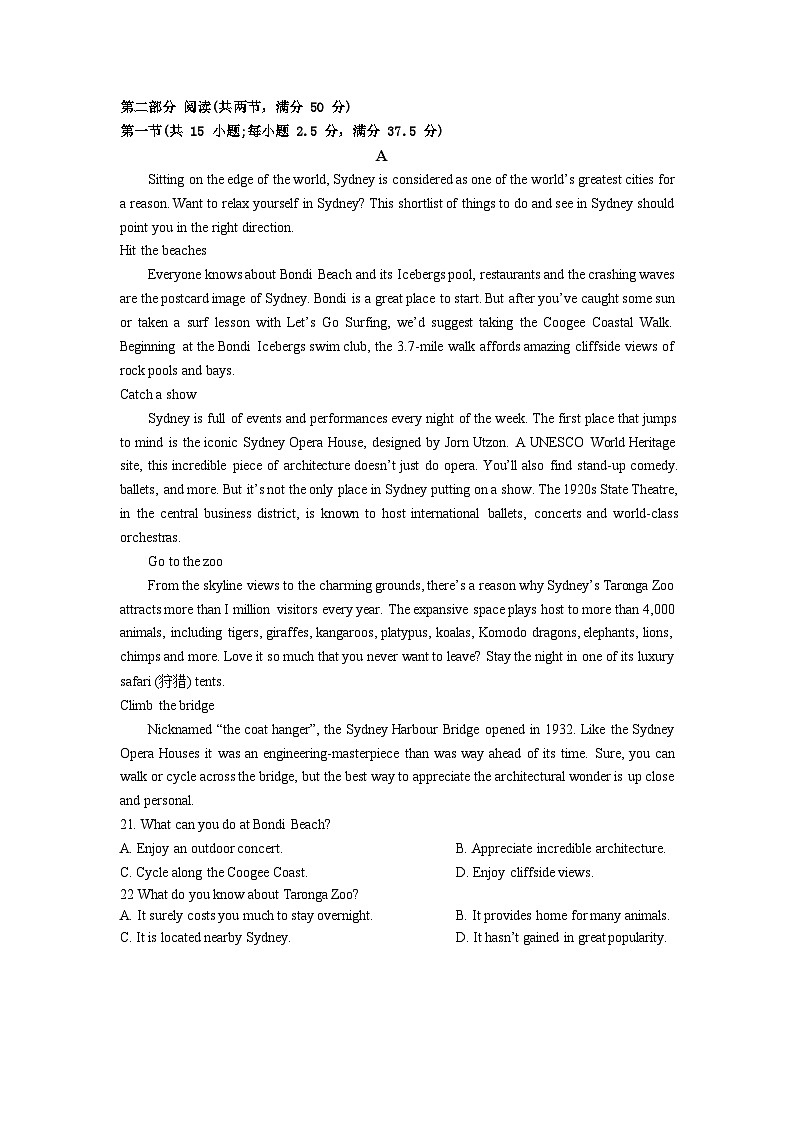 2024四平一中等四校高二上学期10月联考试题英语无答案第3页