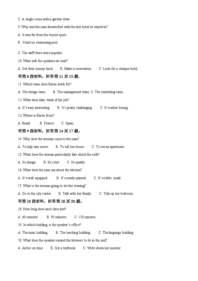 2024重庆铜梁二中高一上学期9月月考英语试题含解析02