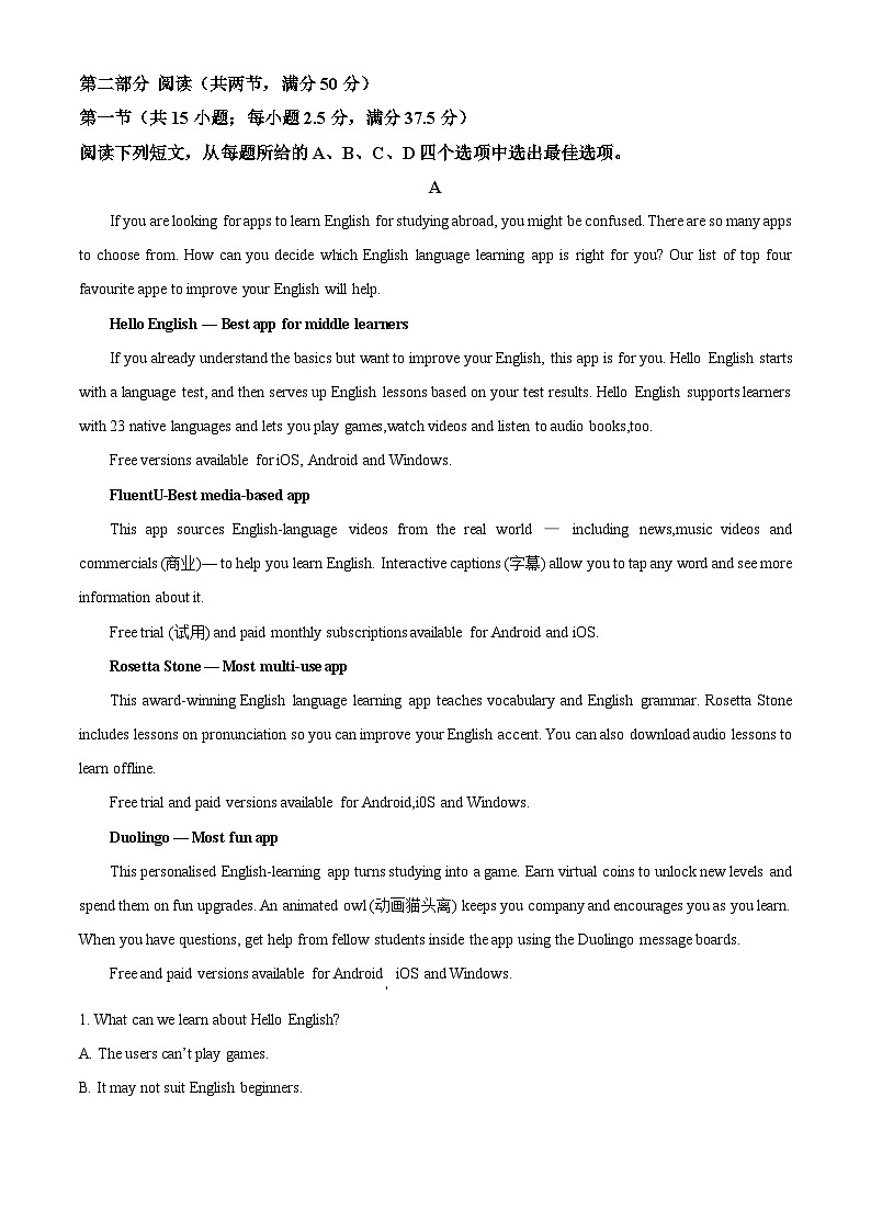 2024重庆铜梁二中高一上学期9月月考英语试题含解析03