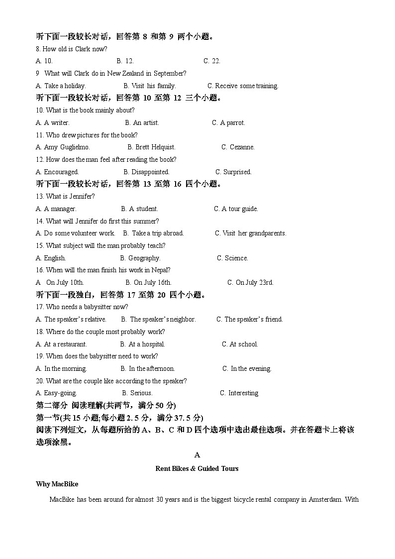 云南省开远市第一中学校2023-2024学年高一上学期9月月考英语试题无答案第2页