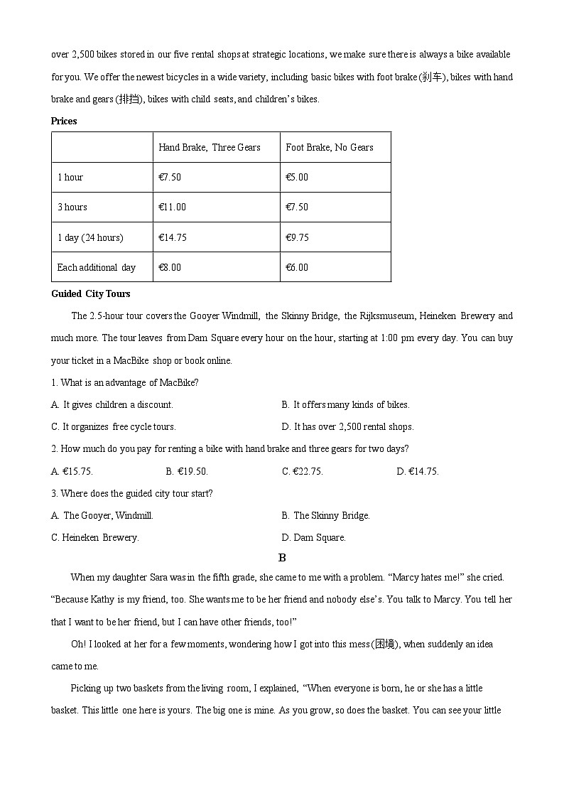 云南省开远市第一中学校2023-2024学年高一上学期9月月考英语试题无答案第3页