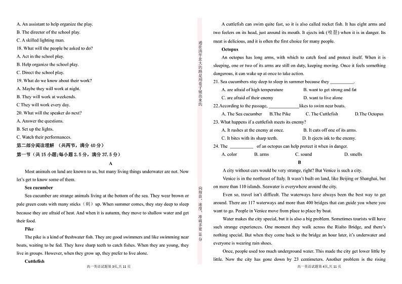 2024张掖某重点校高一上学期9月月考英语试题PDF版含答案02