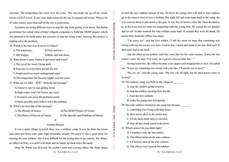 2024张掖某重点校高一上学期9月月考英语试题PDF版含答案03