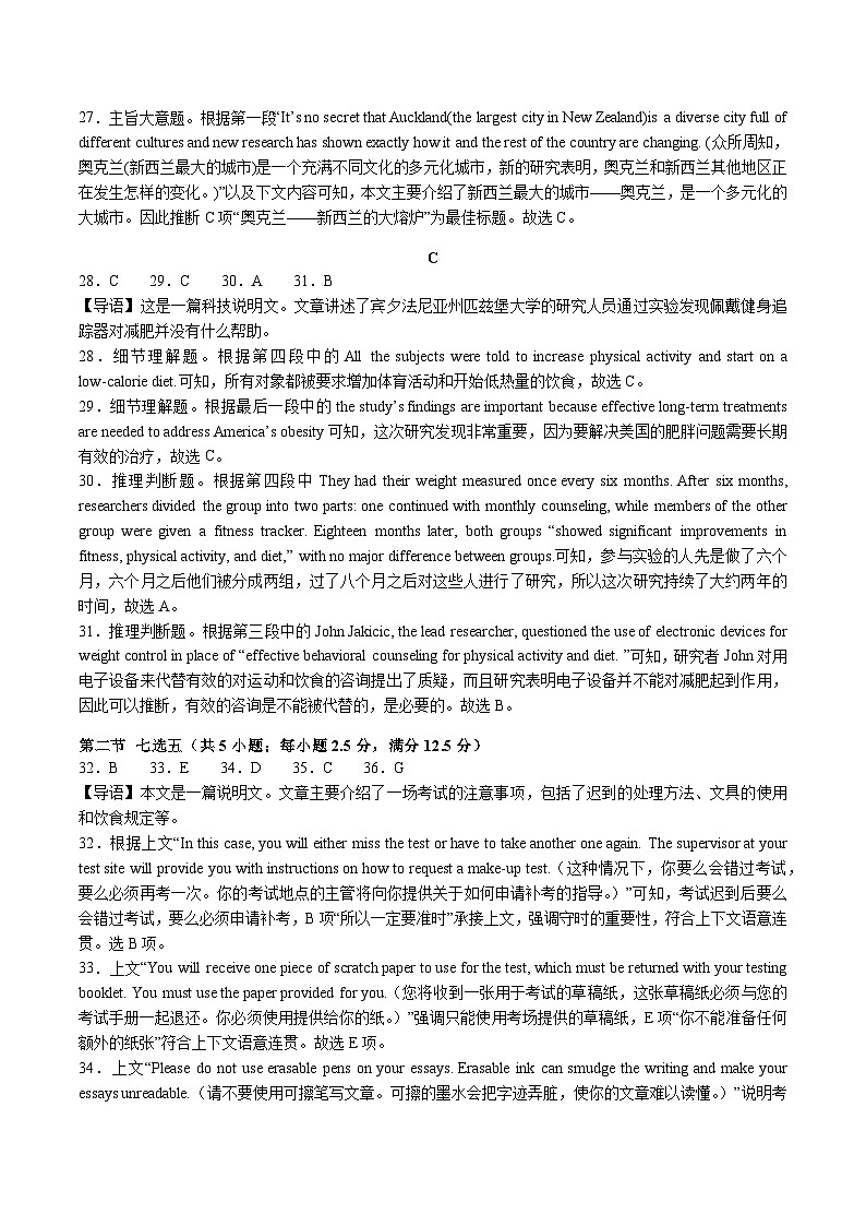 2024昆明八中高一上学期9月月考英语试题含答案03