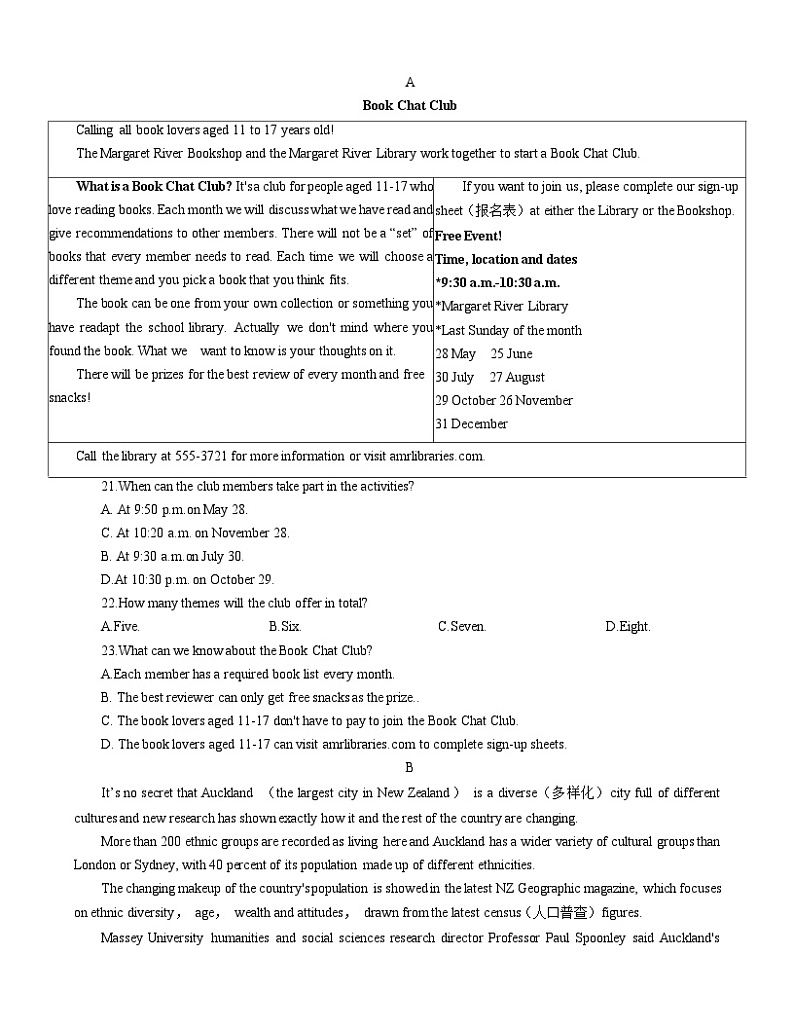 2024昆明八中高一上学期9月月考英语试题含答案03