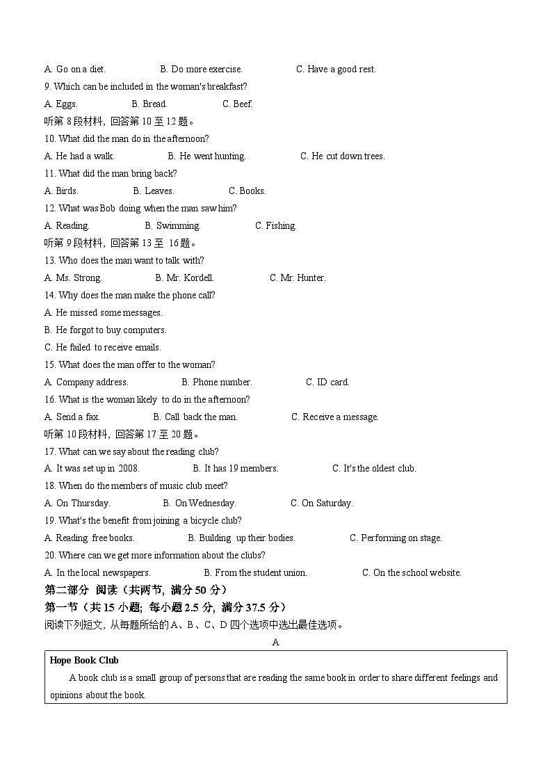 甘肃省武威市天祝藏族自治县第一中学2023-2024学年高一上学期9月月考英语试题第2页
