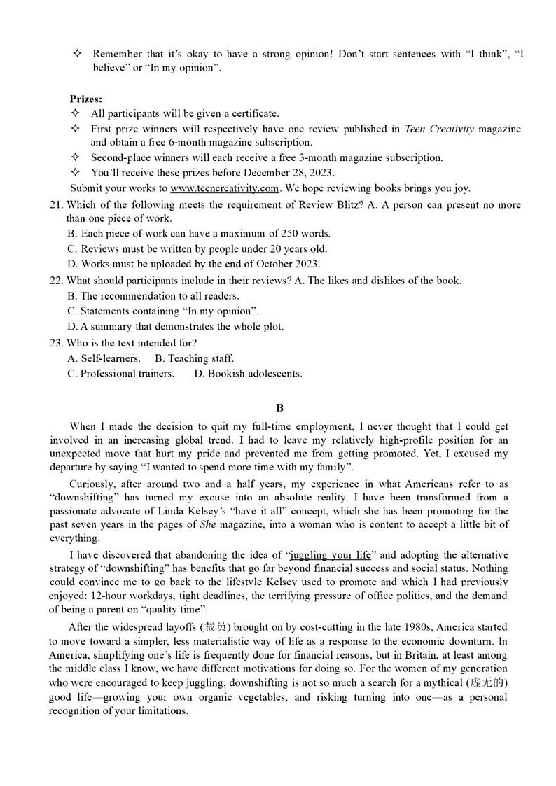 广东省六校2024届高三英语上学期第二次联考试题（PDF版附答案）第2页