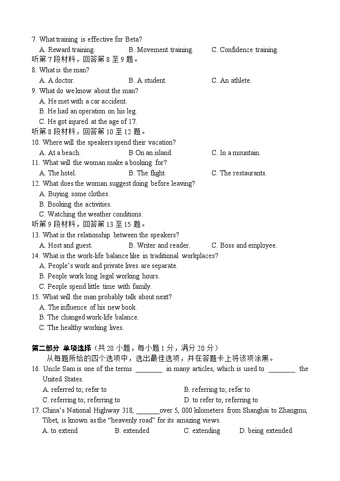广东省深圳实验学校高中部2023-2024学年高二上学期第一阶段英语试题+（月考）02