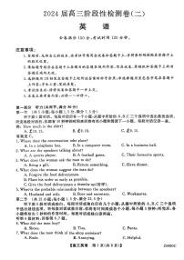 陕西省宝鸡教育联盟2024届高三英语上学期阶段性检测（二）（PDF版附答案）