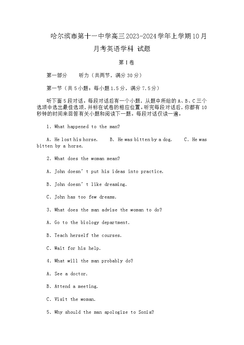 黑龙江省哈尔滨市第十一中学校2023-2024学年高二上学期10月月考英语试题01