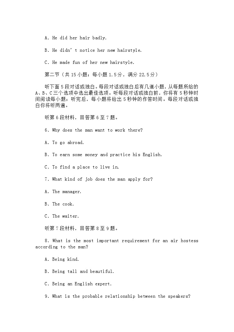 黑龙江省哈尔滨市第十一中学校2023-2024学年高二上学期10月月考英语试题02