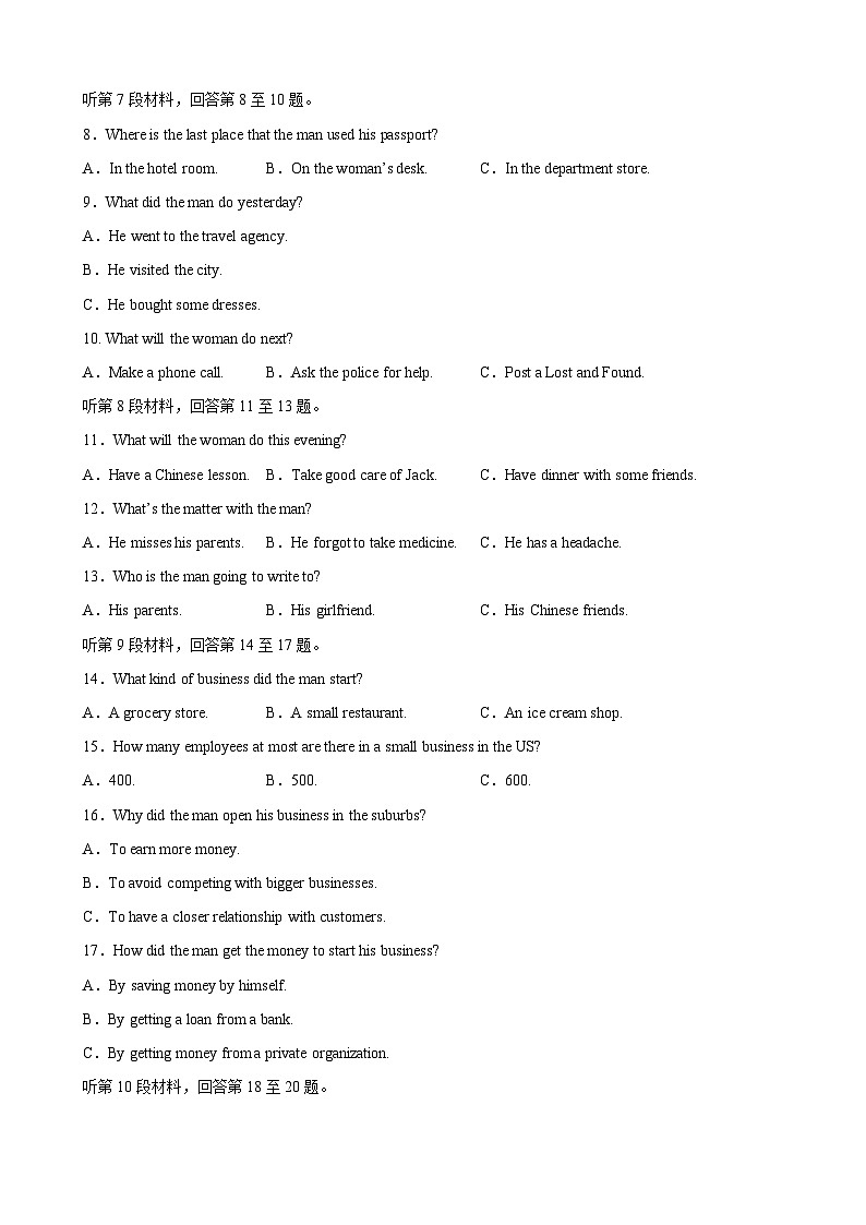 高中英语人教版（2019） 必修一（无答案） Unit 2 【单元测试 · 提升卷】第2页