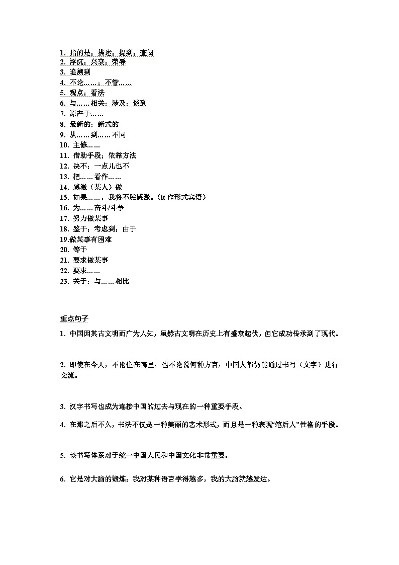 高中英语人教版（2019） 必修一Unit 5 Languages Around the World单元词汇句子检测02
