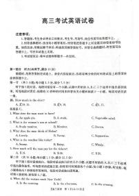 辽宁省部分高中2023-2024学年高三英语上学期10月月考试题（PDF版附答案）