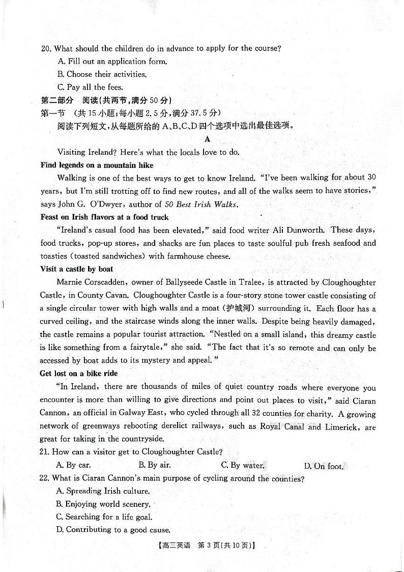辽宁省部分高中2023-2024学年高三英语上学期10月月考试题（PDF版附答案）第3页