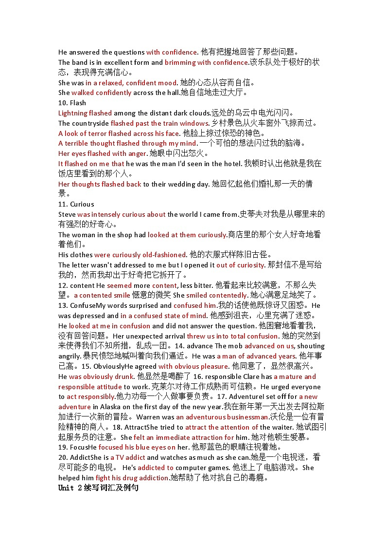 高中英语人教版（2019）必修一教材课标词续写例句第2页