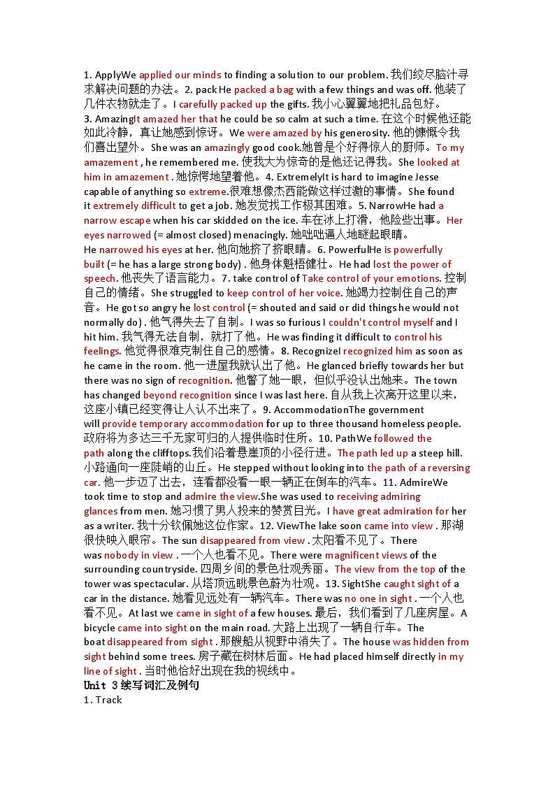 高中英语人教版（2019）必修一教材课标词续写例句第3页