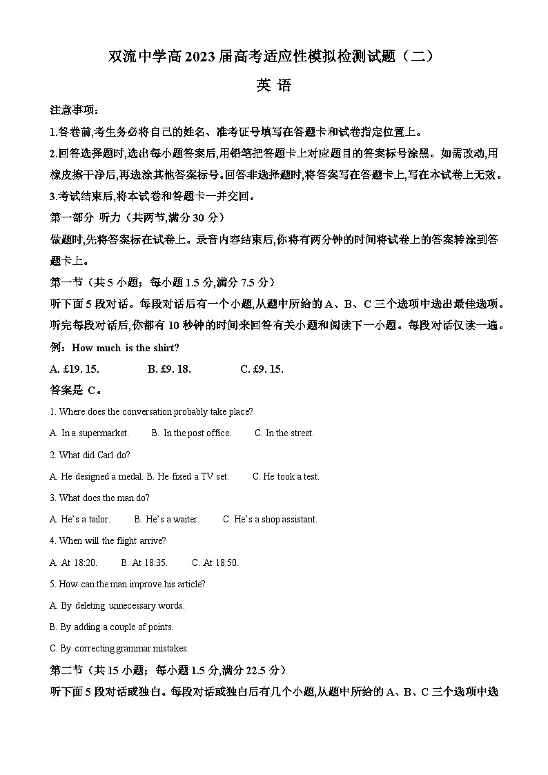 四川省成都市双流中学2023届高三英语高考适应性模拟检测试题（二）（Word版附答案）第1页