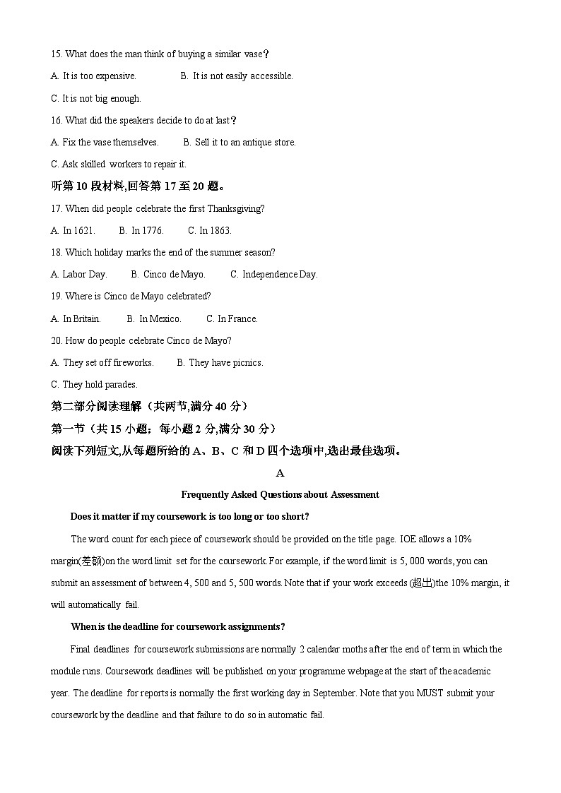 四川省成都市双流中学2023届高三英语高考适应性模拟检测试题（二）（Word版附答案）第3页