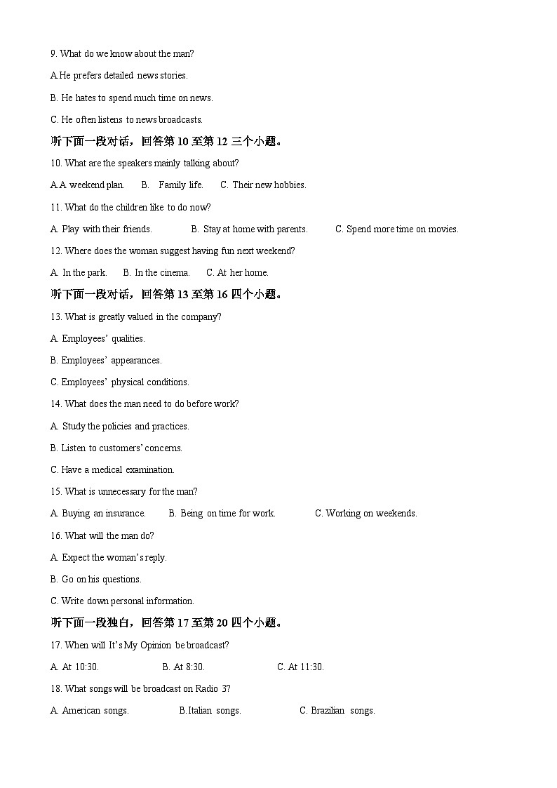 四川省乐山市沫若中学2023-2024学年高二英语上学期开学考试试题（Word版附解析）第2页