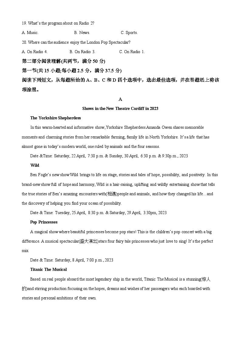 四川省乐山市沫若中学2023-2024学年高二英语上学期开学考试试题（Word版附解析）第3页