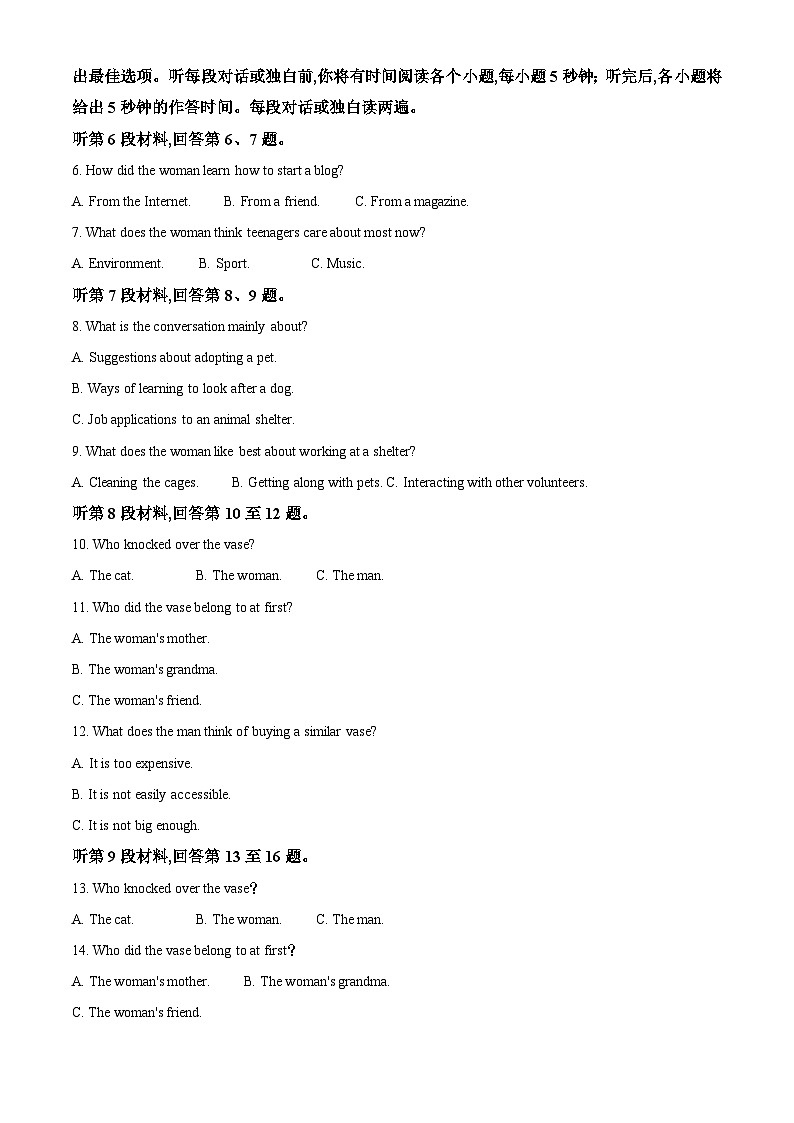 四川省成都市双流中学2023届高三英语高考适应性模拟检测试题（二）（Word版附解析）02