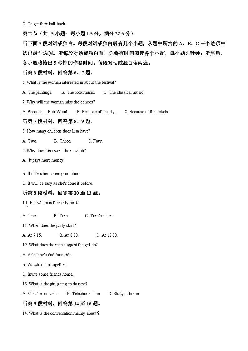 四川省绵阳南山中学2023届高三英语高考适应性模拟检测试题（二）（Word版附解析）02