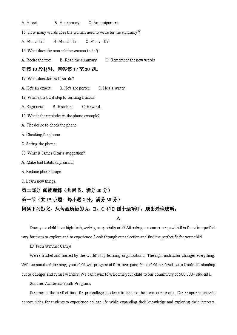 四川省绵阳南山中学2023届高三英语高考适应性模拟检测试题（二）（Word版附解析）03