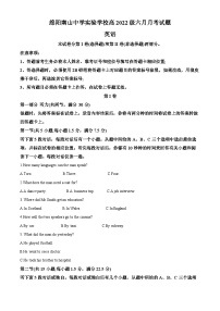 四川省绵阳南山中学实验学校2022-2023学年高一英语下学期6月月考试题（Word版附解析）