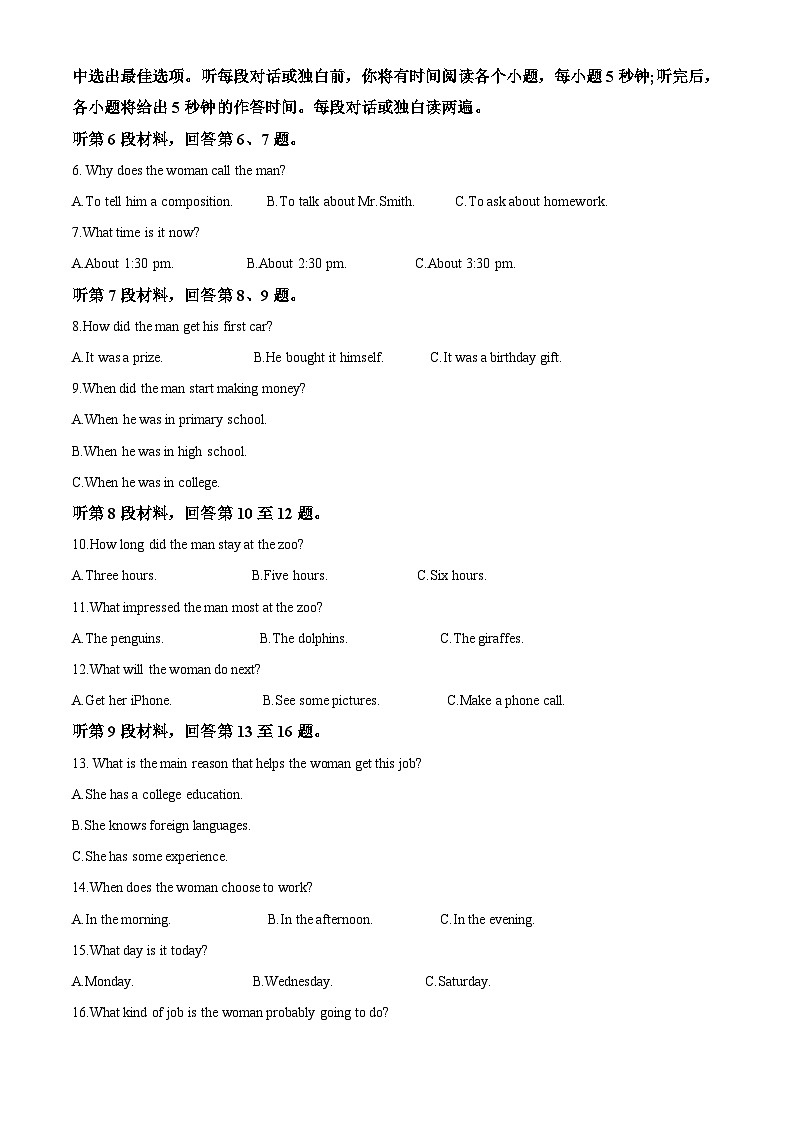 四川省绵阳南山中学实验学校2022-2023学年高一英语下学期6月月考试题（Word版附解析）02