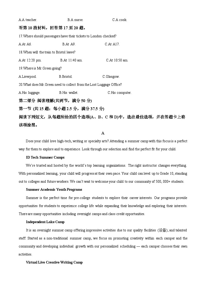 四川省绵阳南山中学实验学校2022-2023学年高一英语下学期6月月考试题（Word版附解析）03