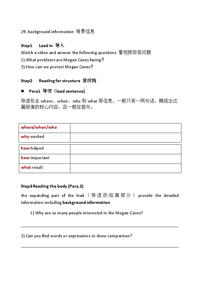 高中英语人教版（2019）必修第二册 Unit 1 Cultural Heritage Reading for Writing 写作学案（无答案）第2页