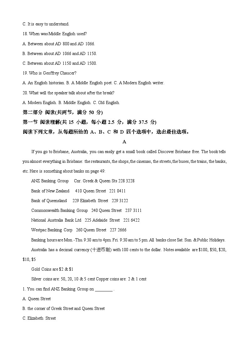 四川省仁寿第一中学校北校区2023-2024学年高一英语上学期9月月考试题（Word版附解析）03