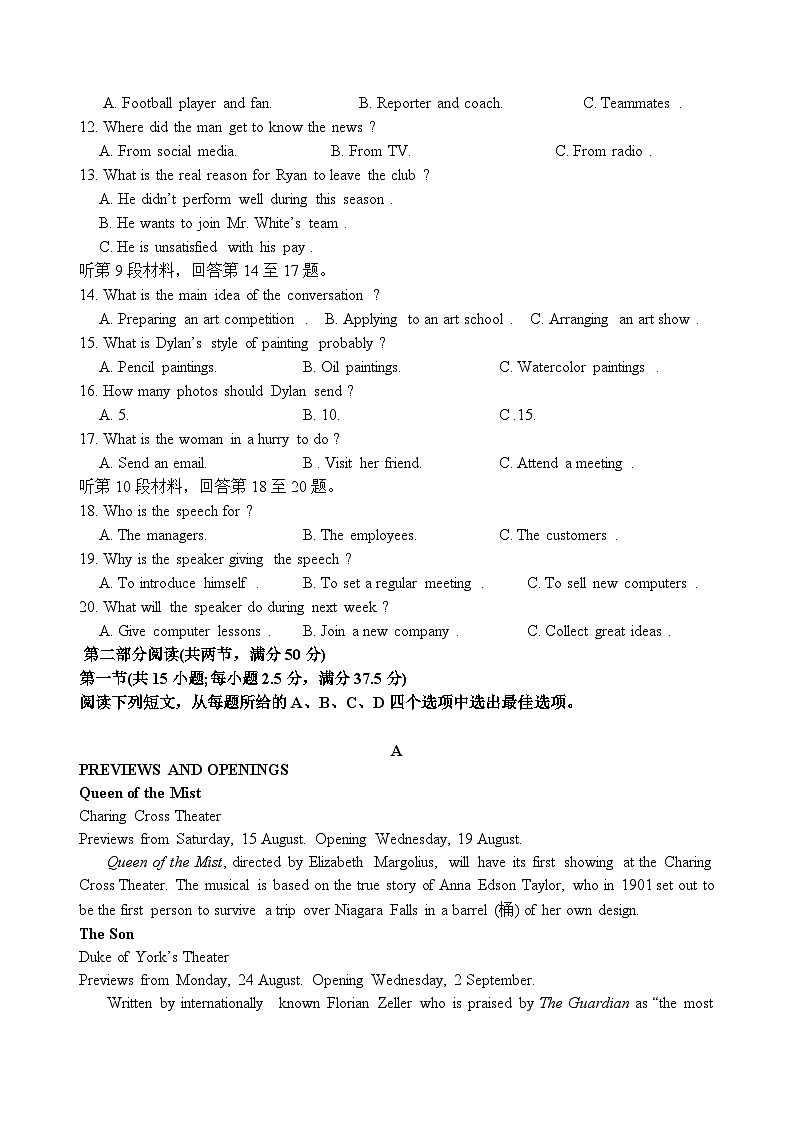 四川省仁寿第一中学校南校区2023-2024学年高二英语上学期10月月考试题（Word版附答案）02