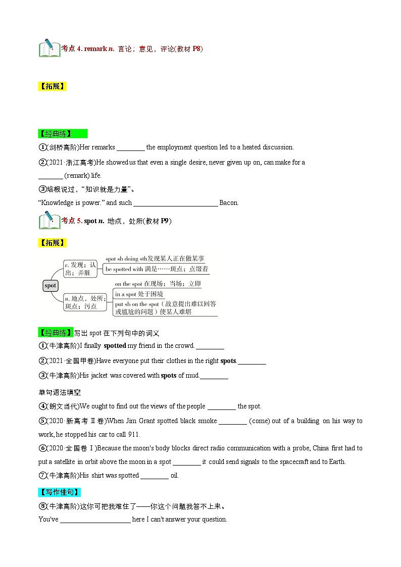 【期中知识点归纳】（外研版2019）2023-2024学年高二上英语 选择性必修一unit1laugh out aloud  讲义（学生版）第3页