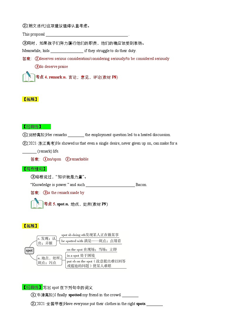 【期中知识点归纳】（外研版2019）2023-2024学年高二上英语 选择性必修一unit1laugh out aloud  讲义（教师版）第3页