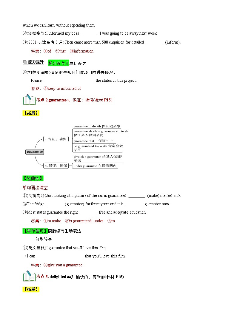 【期中知识点归纳】（外研版2019）2023-2024学年高二上英语 选择性必修一 Unit 2 Onwards and upwards 讲义02