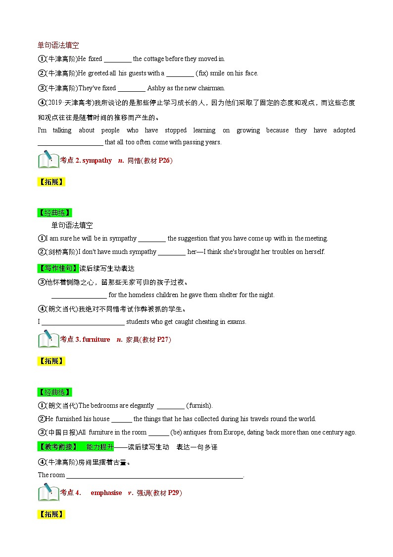 【期中知识点归纳】（外研版2019）2023-2024学年高二上英语 选择性必修二unit 3 讲义（学生版）第2页