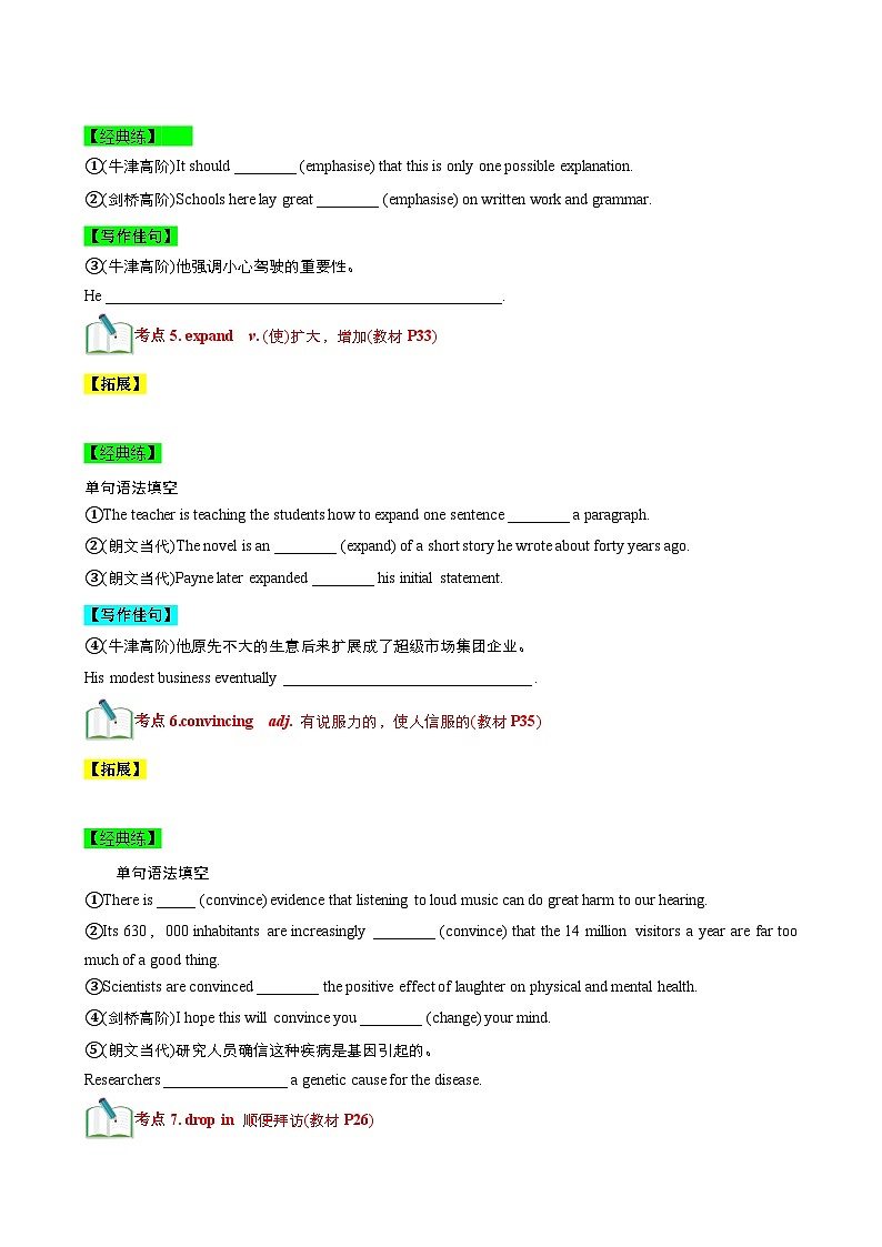 【期中知识点归纳】（外研版2019）2023-2024学年高二上英语 选择性必修二unit 3 讲义（学生版）第3页